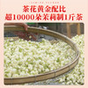 艺福堂茉莉杭红100g/罐 商品缩略图3
