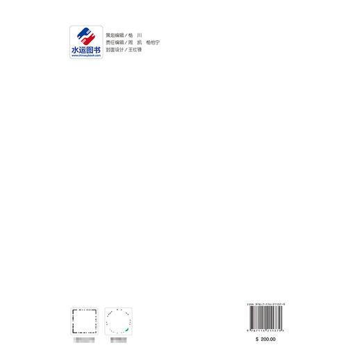 2024中国航运发展报告（英文版） 商品图1