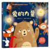 爱的力量 商品缩略图0