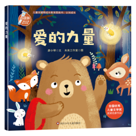 爱的力量