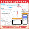 2026一本小学15天期末考前冲刺卷一二三年级四年级五年级六年级下册语文数学英语人教版期末冲刺专项训练卷 商品缩略图3