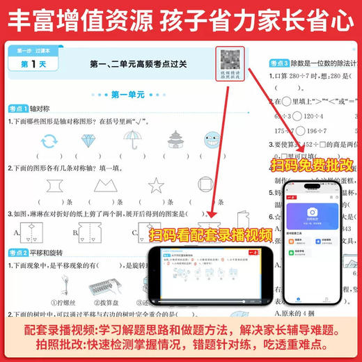 2026一本小学15天期末考前冲刺卷一二三年级四年级五年级六年级下册语文数学英语人教版期末冲刺专项训练卷 商品图3