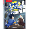 海湾城科学奇旅 商品缩略图0