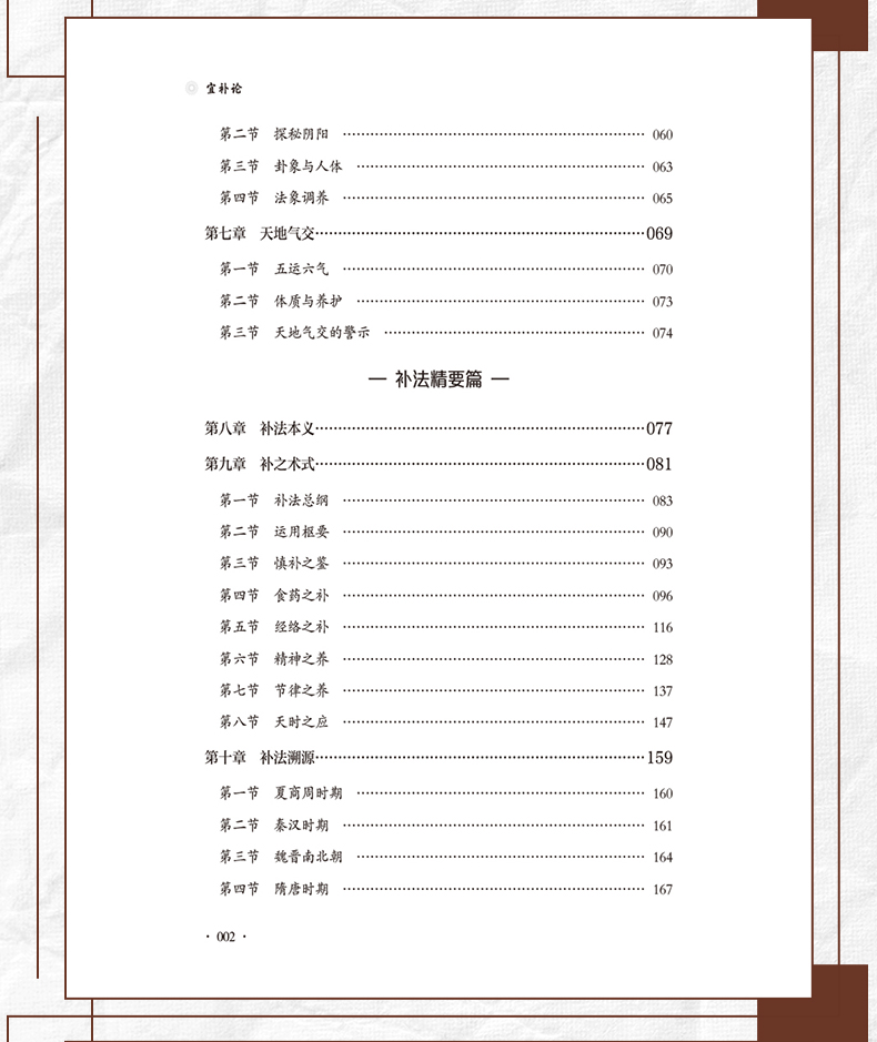 中医89_08.jpg
