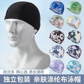 专业泳帽新款游泳馆弹力成人通用游泳帽纯色花色运动游泳帽子
