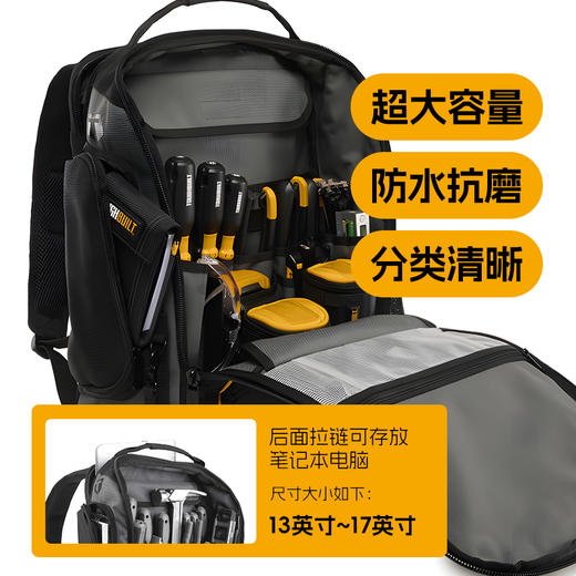 拓必得维修安装工具背包套装（20件）-TBD-M-06多通途组合套装电工 商品图8