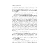 浙江城乡统筹典型案例/陈健/浙江大学出版社 商品缩略图4