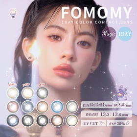 「海淘」FOMOMY MAGIC魔法系列 美瞳日抛 10片装