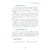 大学生朋辈心理辅导理论与实务/徐国斌，梁社红/浙江大学出版社 商品缩略图3