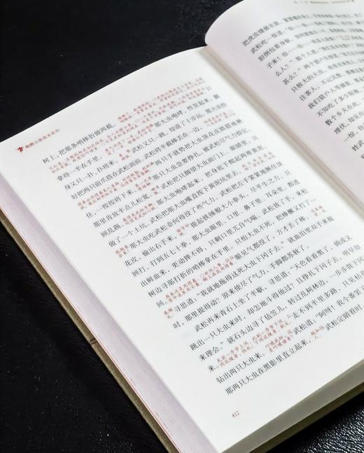 【鲍鹏山教授签名+钤印】《鲍鹏山新批水浒传》，布面精装，一函三册，32开，[明]施耐庵著，鲍鹏山批评，岳麓书社2025年一版一印，定价298，售价149元。 商品图14