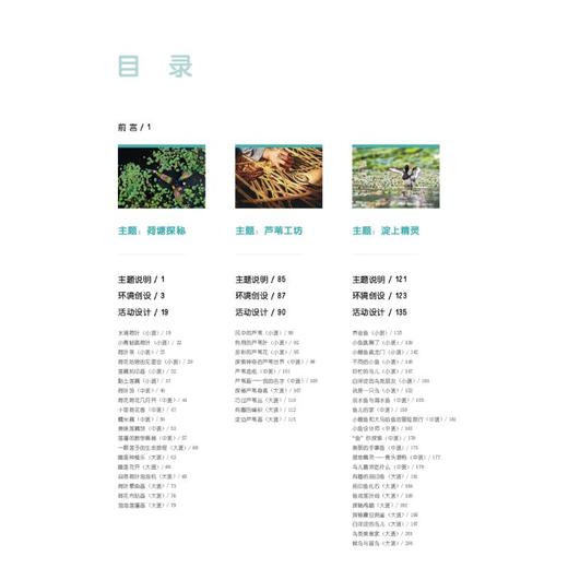 小脚丫走雄安探秘寻宝 商品图4