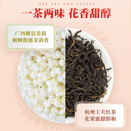 艺福堂茉莉杭红100g/罐 商品图1