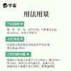 宫净100ml 产后冲洗排恶露 产后保健子宫清理 母畜消炎 商品缩略图3
