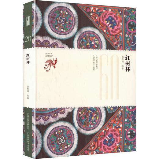 红树林 商品图0