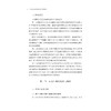 中国新替代国法律问题研究/王永杰 傅盈盈 许晟玮 李也/浙江大学出版社 商品缩略图4