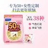 FANCL30+/40+/50+女性综合营养包  A-6073（效期27-11） 商品缩略图3