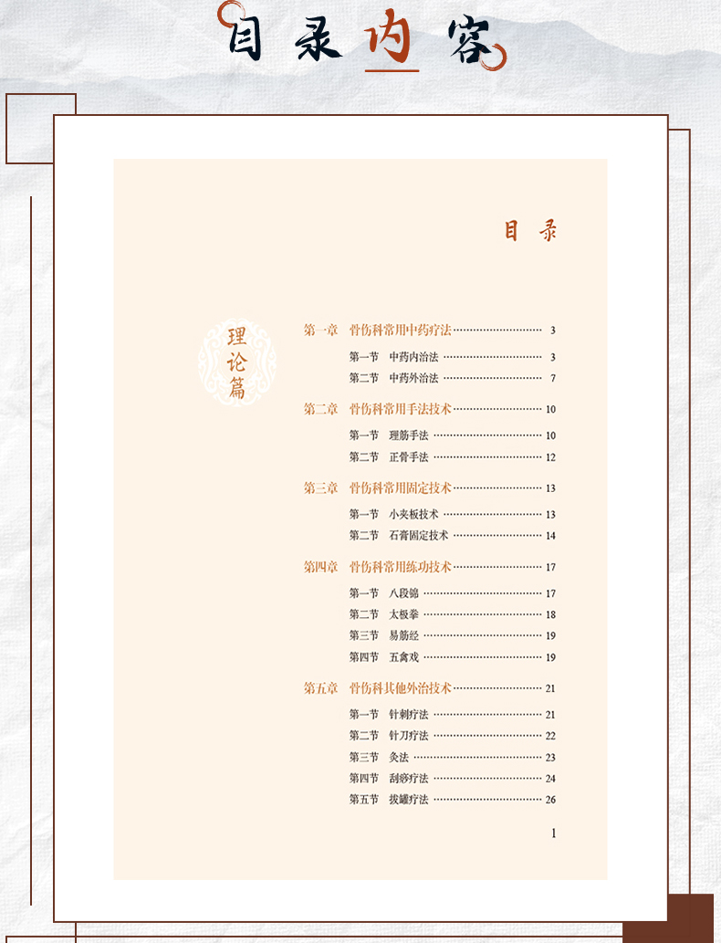 中医89_06.jpg