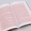 从技术问题到科学问题:国家自然科学基金申请书写作指南 商品缩略图4