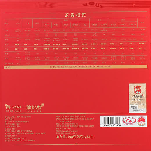八马茶业｜信记号口口相传·冰岛普洱熟茶190克尊享版（2021年） 商品图6