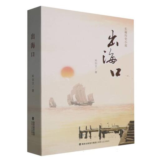 出海口 商品图0