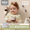 Kaichi凯驰 嗨皮熊·宝宝奢宠安抚套装（12件套）婴儿安抚玩具宝宝满月礼0岁+ 商品缩略图0