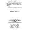 长江三角洲乡村治理：类型、绩效与动力(长江三角洲区域发展与一体化研究) 商品缩略图1