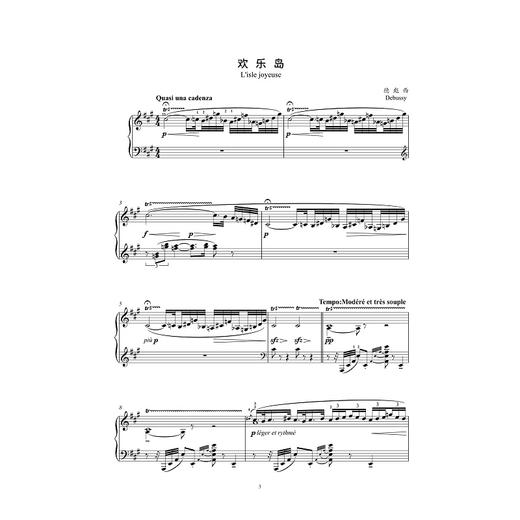 二十世纪现代派钢琴作品选（上下册）（第二版）/徐洁 寿文灏/浙江大学出版社 商品图1