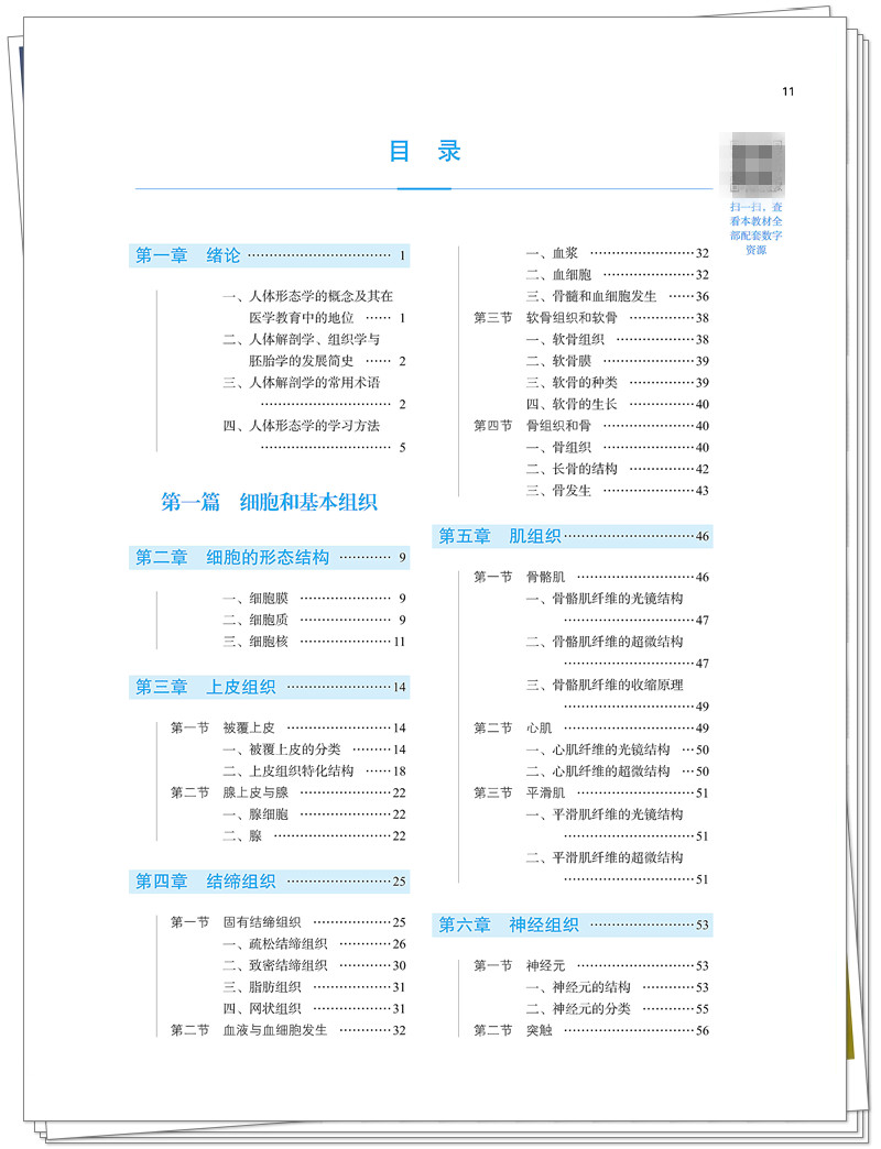 目录1.jpg