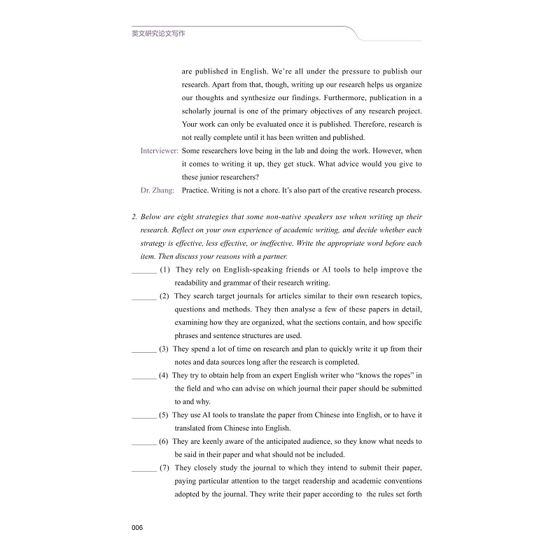 试读PDF-9787308274258(3-1)-英文研究论文写作(第三版)_020.jpg