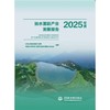 抽水蓄能产业发展报告2025年度 商品缩略图0