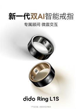 智能戒指心率监测睡眠分析时尚科技穿戴