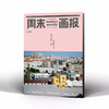 周末画报 商业财经时尚生活周刊2026年6月1433期 商品缩略图1