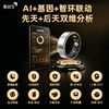 基因宝·会员尊享｜（全组版基因+智环+AI管家）10项权益 商品缩略图3