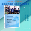普通高中拔尖创新人才培养模式构建与实施 商品缩略图0