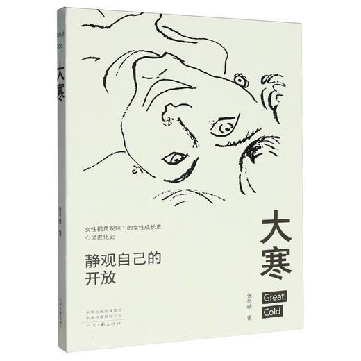 大寒 商品图0