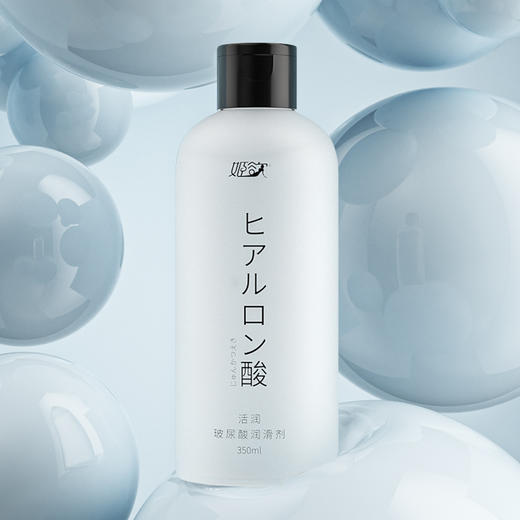 姬欲干涩急救玻尿酸润滑350ml 商品图4