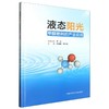 液态阳光:甲醇燃料的产业应用 商品缩略图0