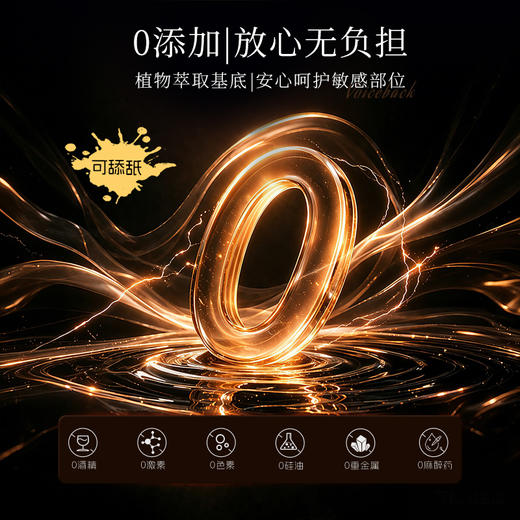 葡萄牙原装Orgie  律动脉冲震动快感增强液 商品图4