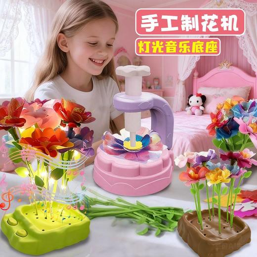 【会发光会唱歌的手工花束】DIY手工花朵压花机 儿童织物花束女孩花卉手工 花灯光创意玩具 小公主压花器 商品图2