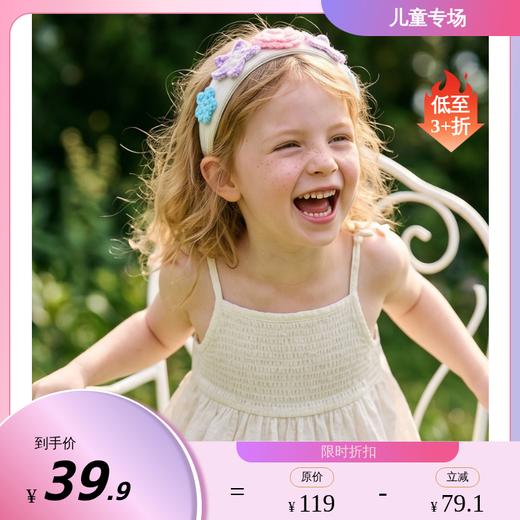 【轻游时光发箍】年衣儿童针织发箍儿童发饰女孩手钩花朵民族风N9262139P01 商品图0