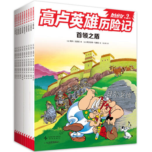 高卢英雄历险记.第2辑（全10册） 商品图3