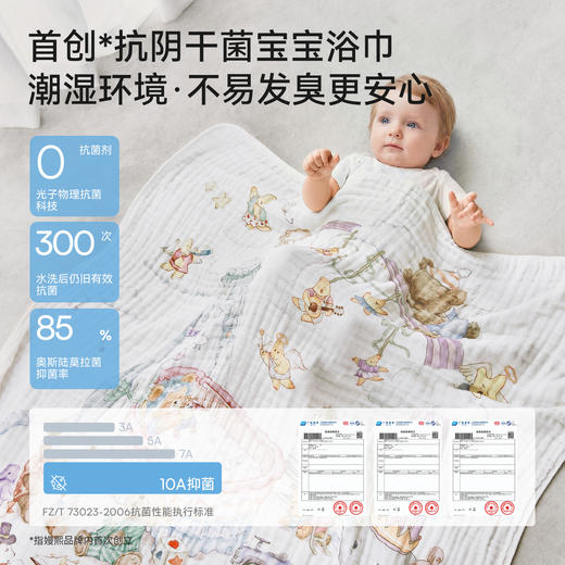 【洗浴用品】 EMXEE嫚熙婴童六层泡泡纱浴巾2026 商品图3
