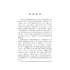 中国新替代国法律问题研究/王永杰 傅盈盈 许晟玮 李也/浙江大学出版社 商品缩略图1
