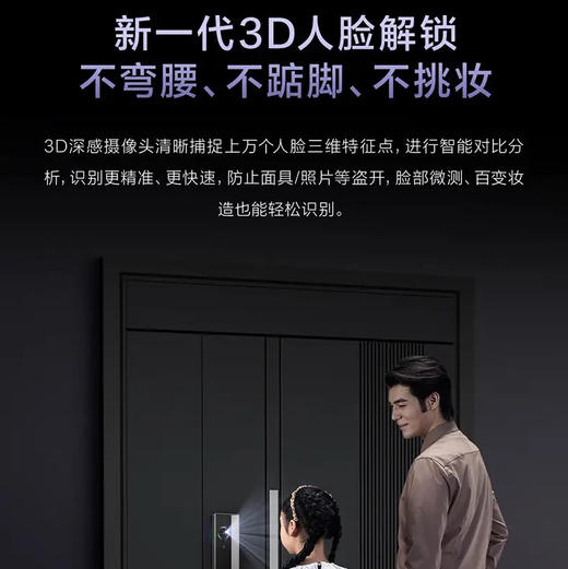 卡萨帝（Casarte）智能门锁 X80 商品图8