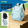 YONEX尤尼克斯羽毛球包BA385CR双肩包大容量运动背包 商品缩略图0