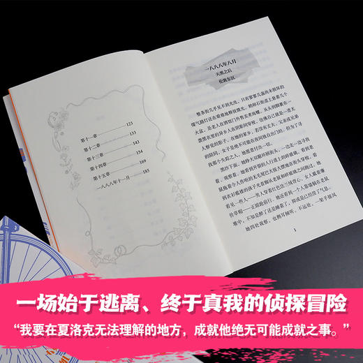 福尔摩斯小姐探案集3册 商品图2