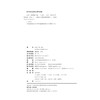 普通高等教育“十一五”国家级规划教材 民法（第十版）魏振瀛 主编 大红皮系列 北京大学出版社 商品缩略图2