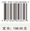 抗冲击仿生力学 杨嘉陵 邢运 9787030848857 商品缩略图3