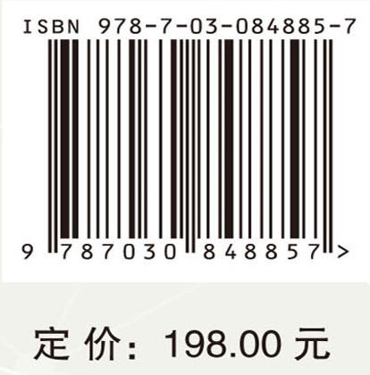 抗冲击仿生力学 杨嘉陵 邢运 9787030848857 商品图3