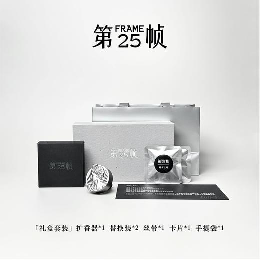 【第25帧】太阳神车载香氛 礼盒套装 商品图1